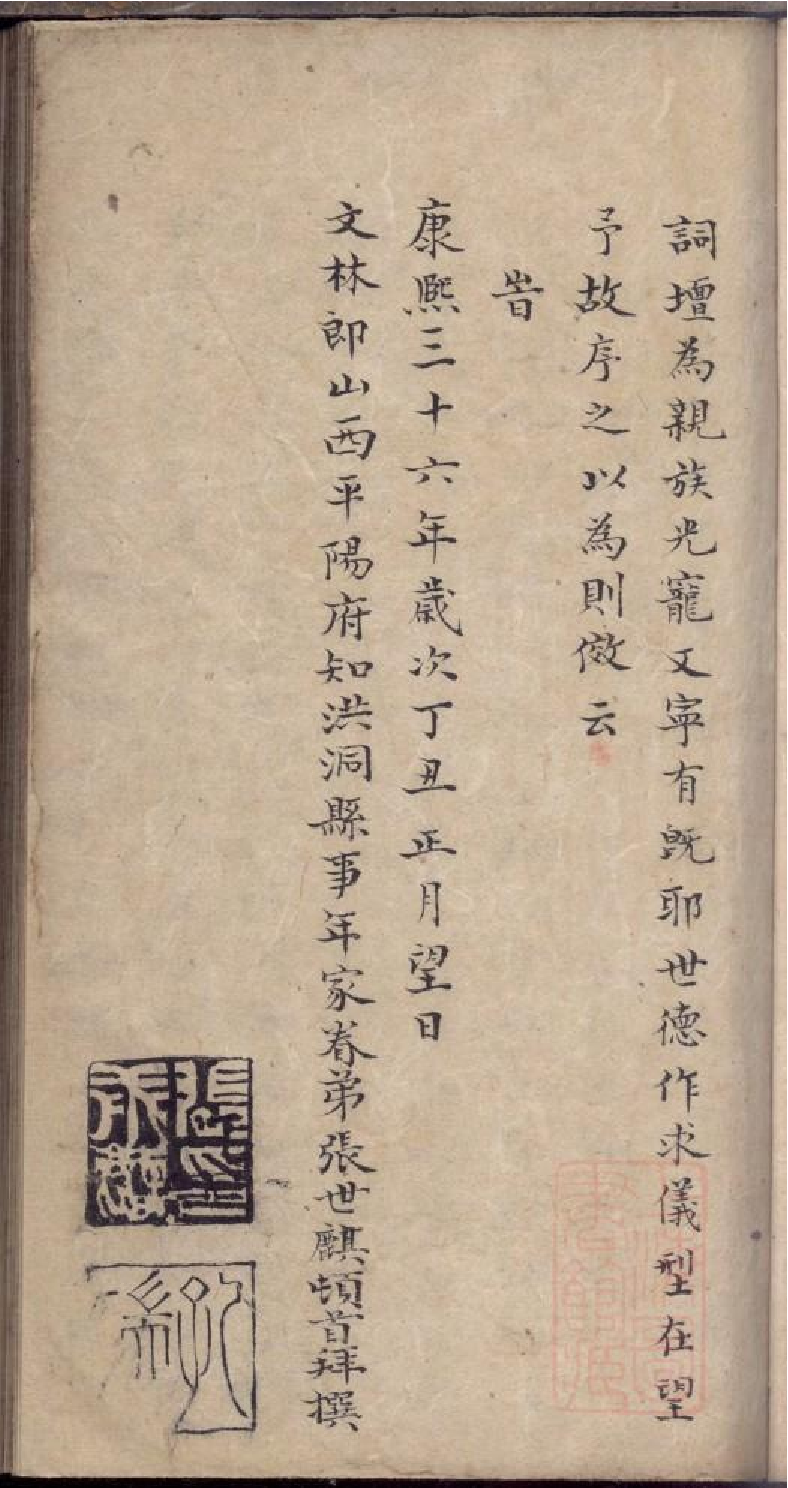 0444曹氏族谱_001.pdf 第5页