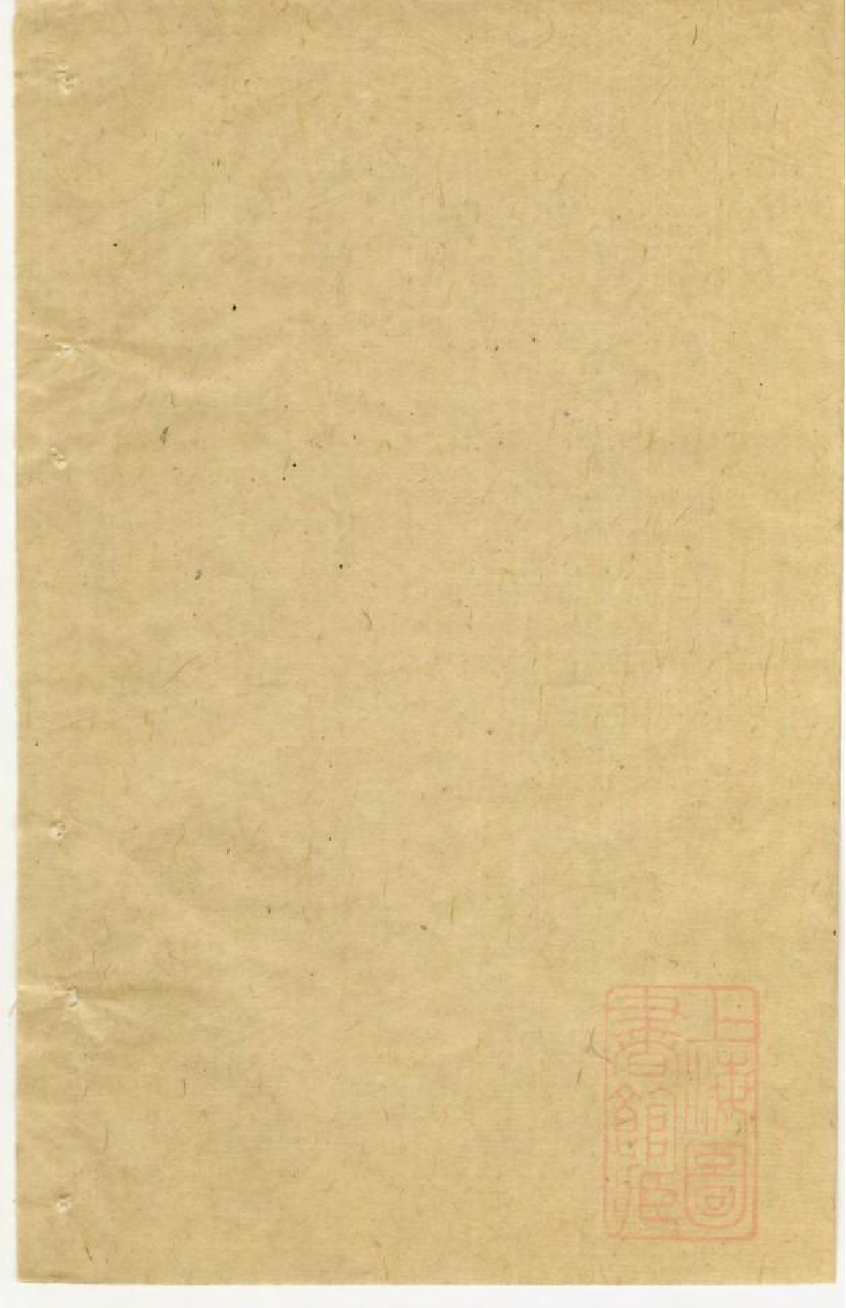 0550黄氏家乘_005.pdf 第2页