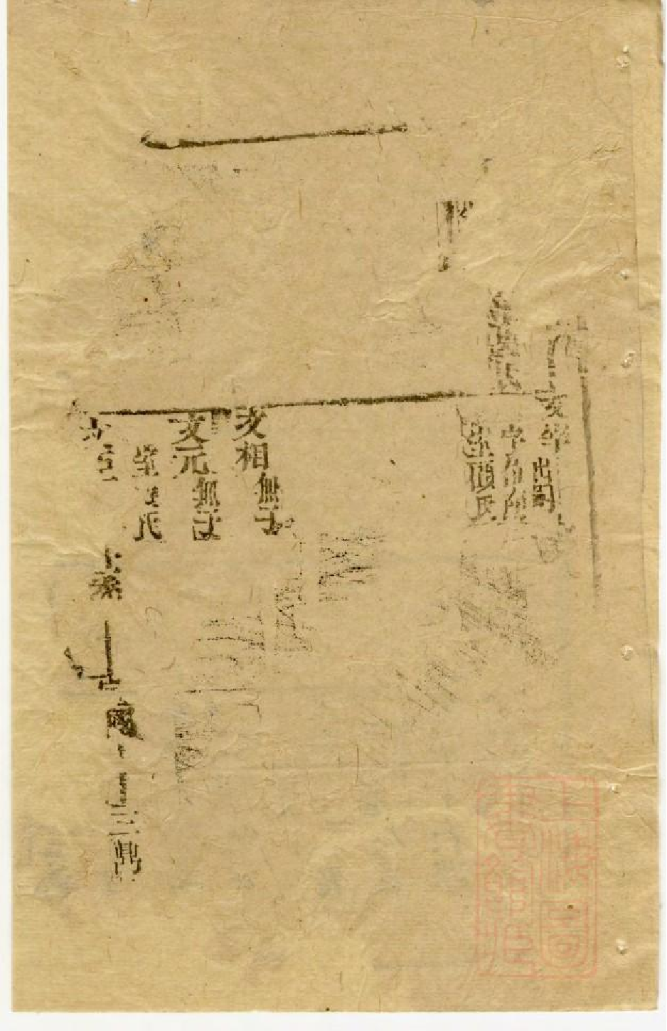 0550黄氏家乘_005.pdf 第3页