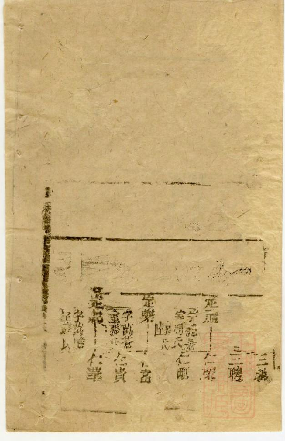 0550黄氏家乘_005.pdf 第4页