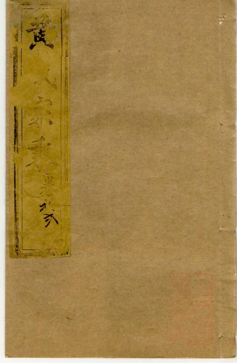 0550黄氏家乘_001.pdf 第1页