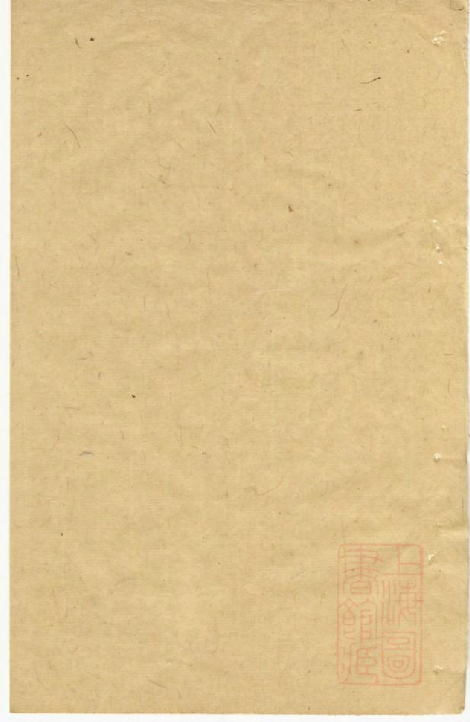 0550黄氏家乘_001.pdf 第2页