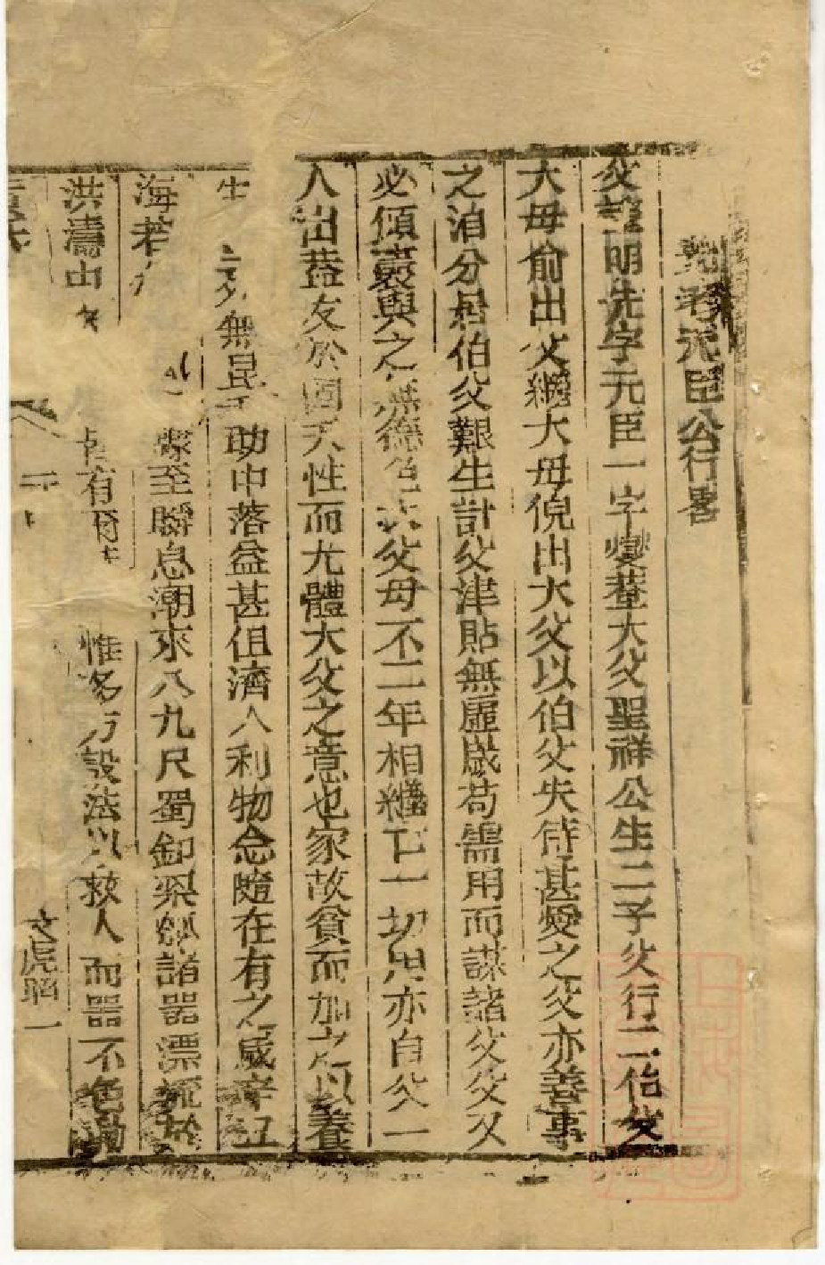 0550黄氏家乘_001.pdf 第3页