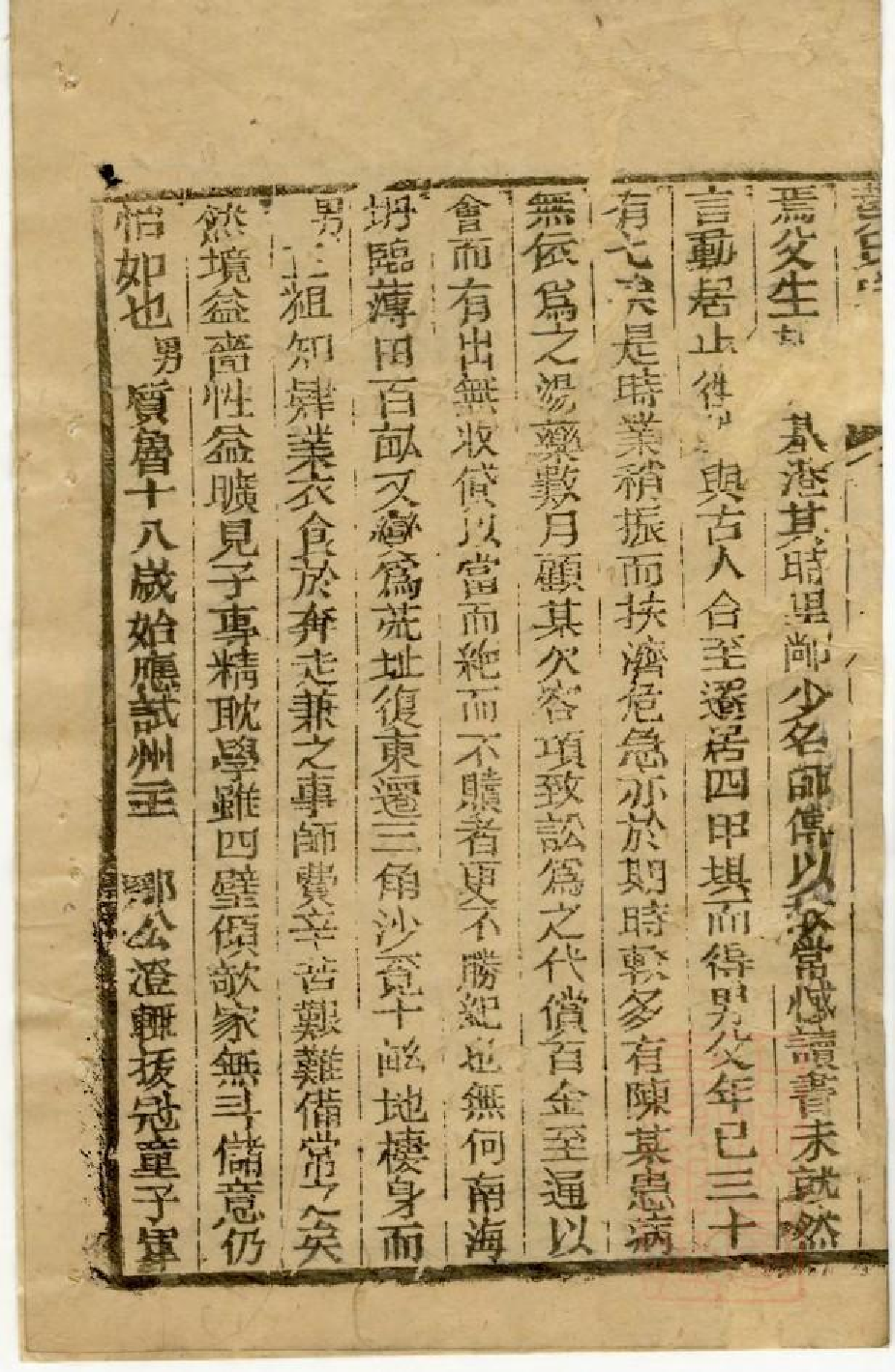 0550黄氏家乘_001.pdf 第4页