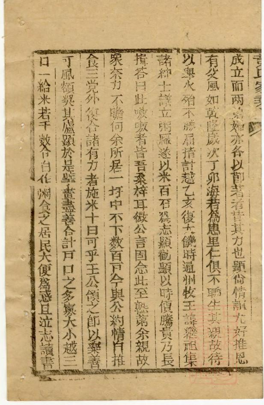 0550黄氏家乘_001.pdf 第6页