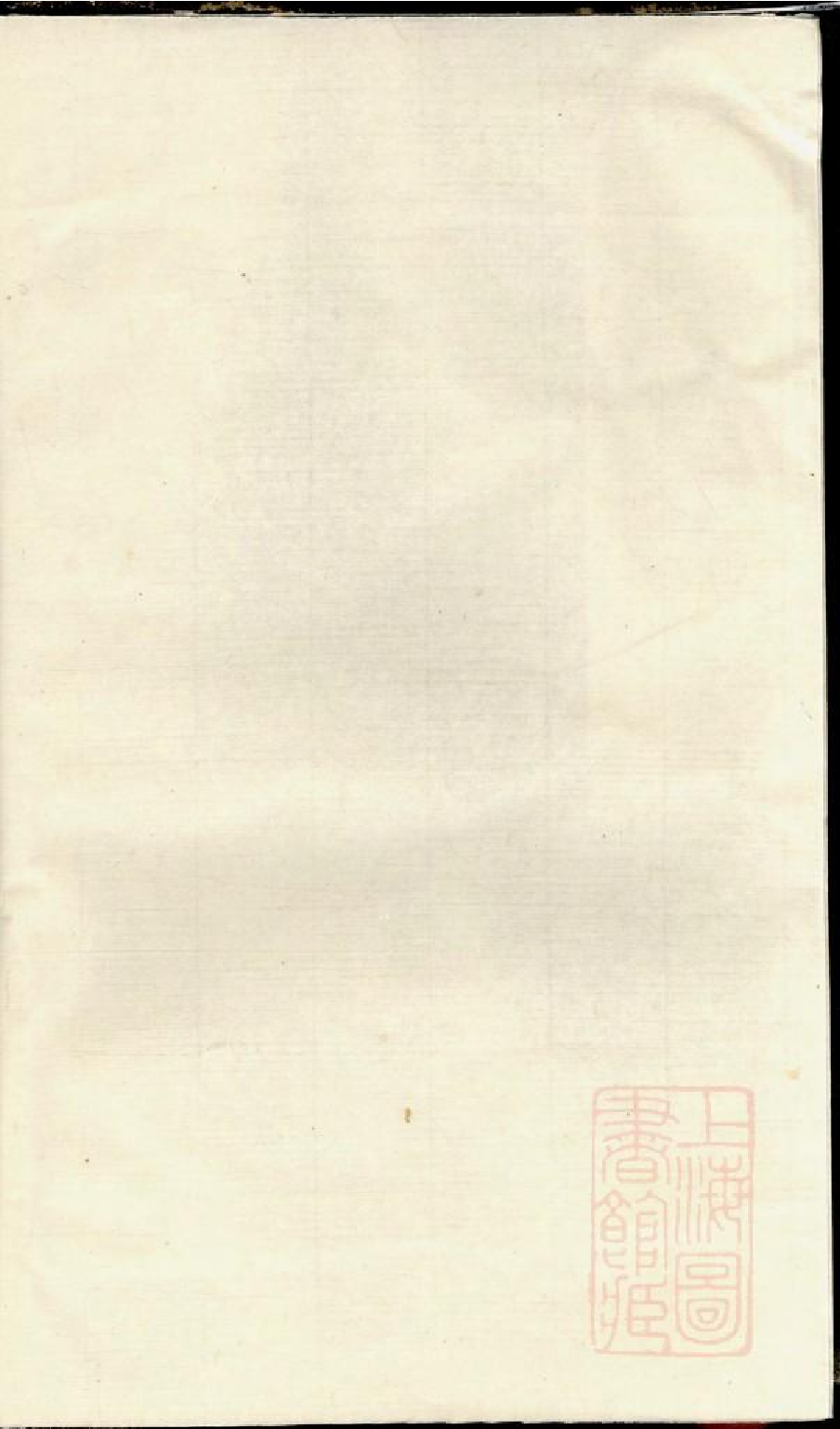 0577仇氏宗谱_002.pdf 第2页