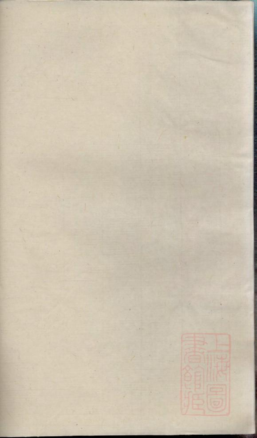 0474季氏家乘_016.pdf 第2页