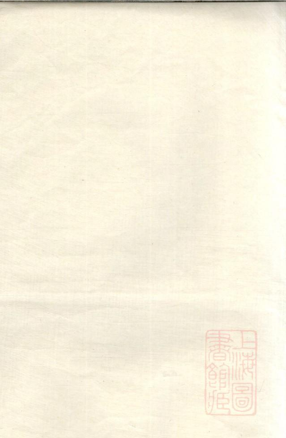 0590金匮甘露柳氏宗谱_007.pdf 第2页