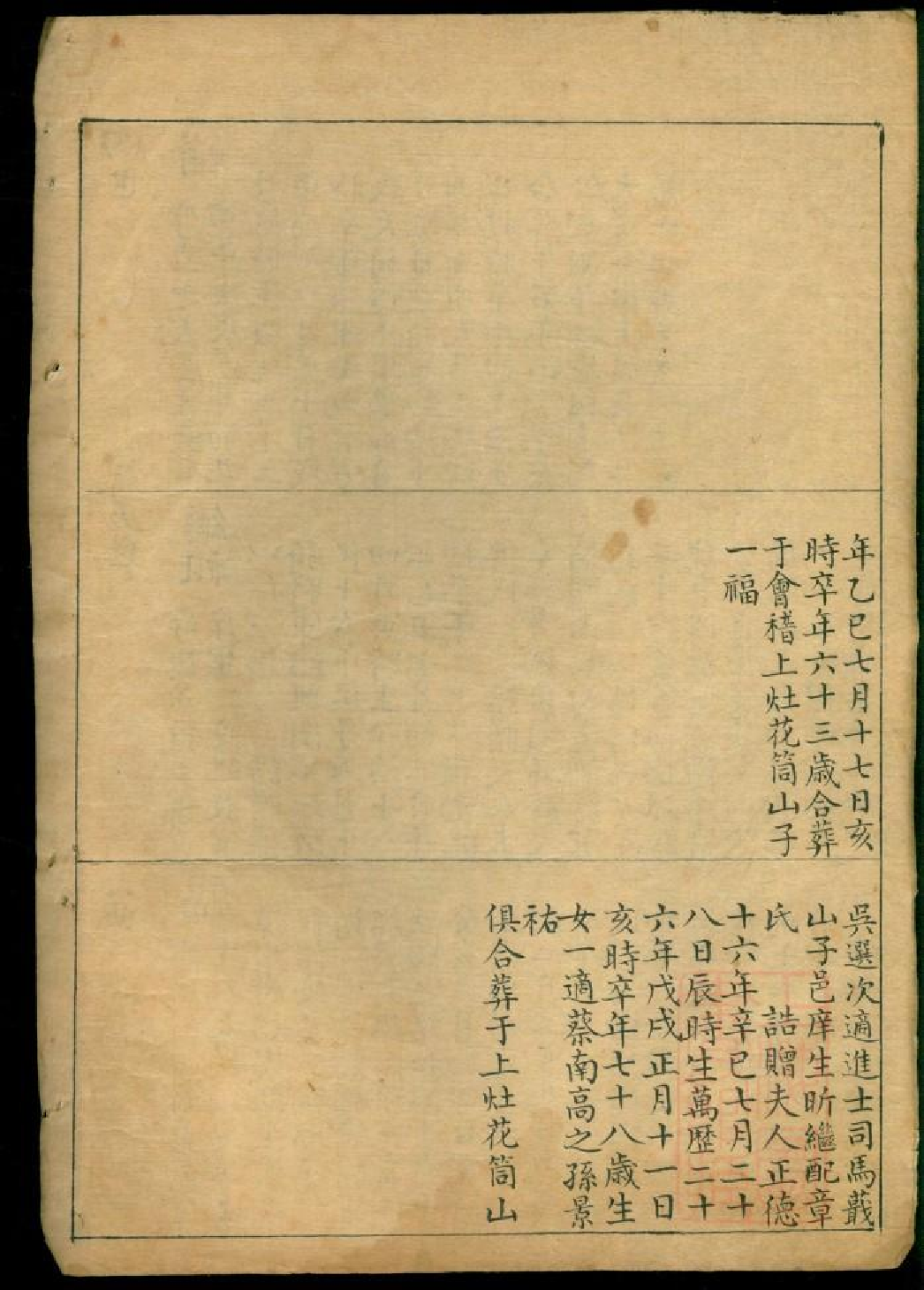 0569会稽曹氏族谱_002.pdf 第5页