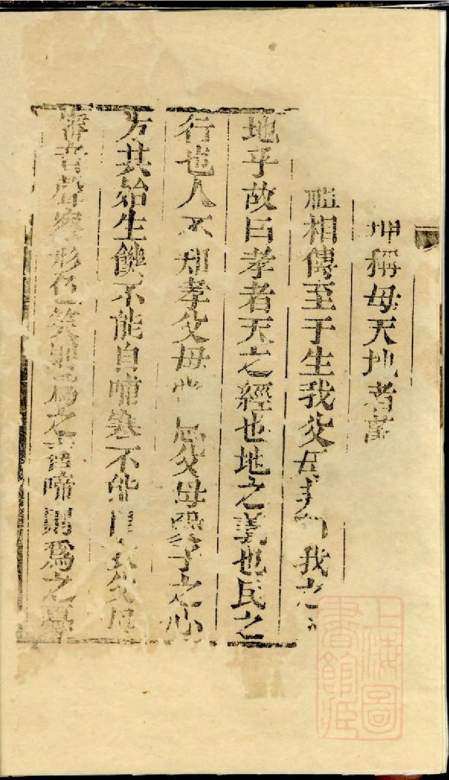 0577仇氏宗谱_001.pdf 第4页