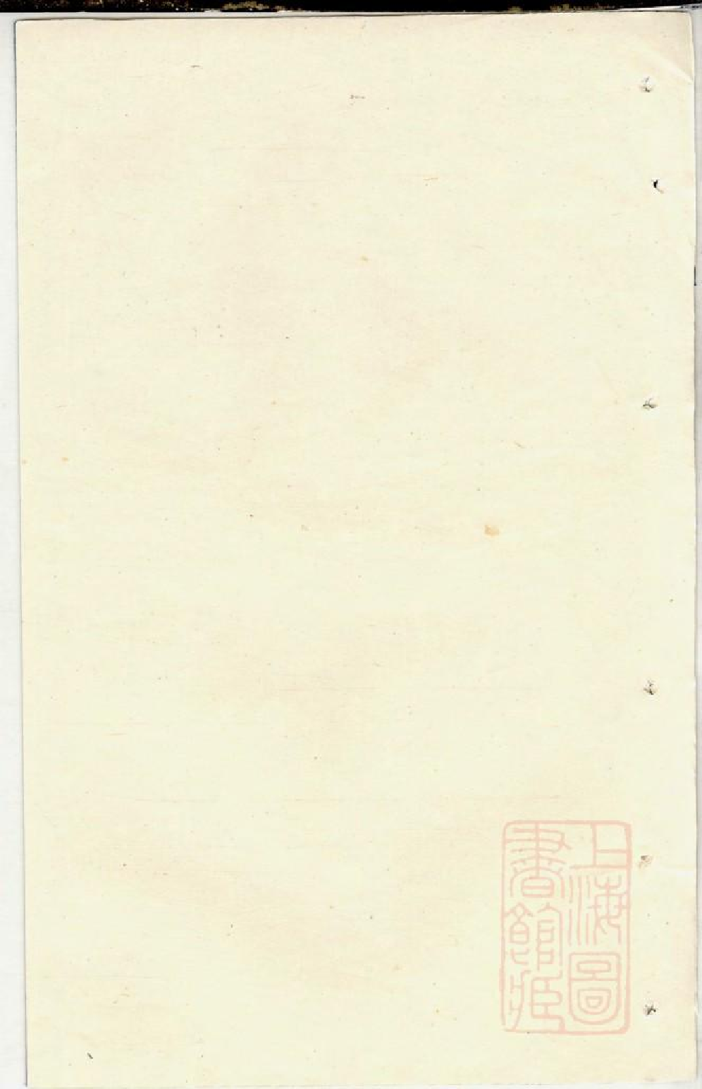 0577仇氏宗谱_009.pdf 第1页