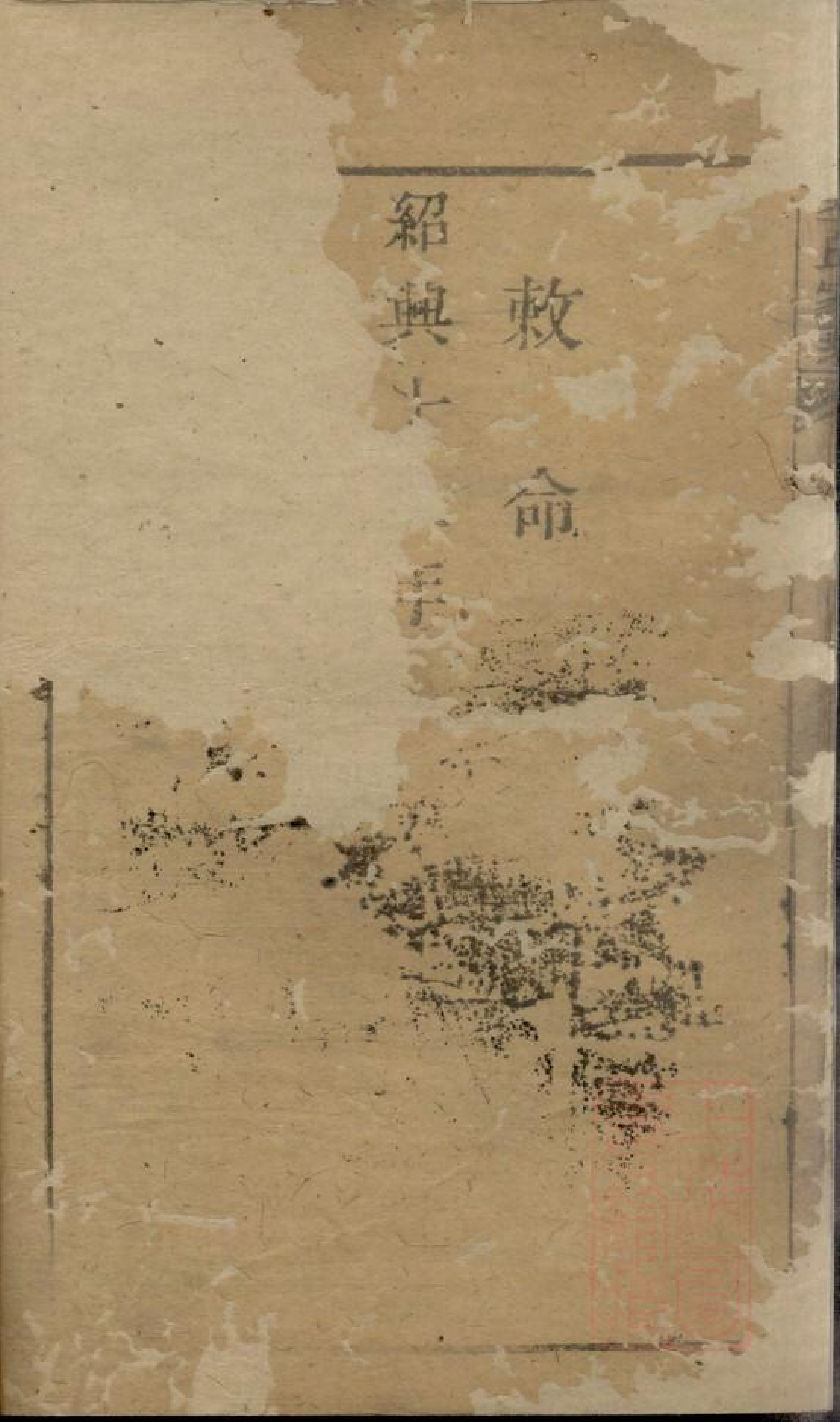 0474季氏家乘_003.pdf 第4页