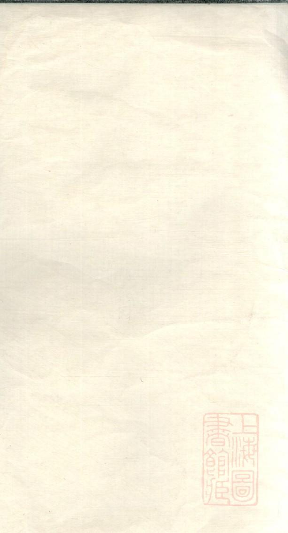 0501常熟席氏族谱_001.pdf 第1页