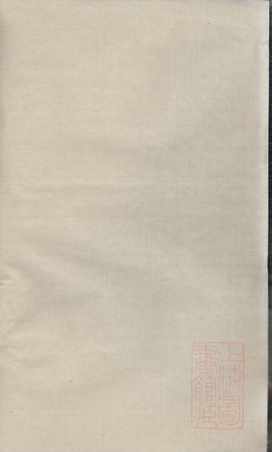 0474季氏家乘_008.pdf 第2页