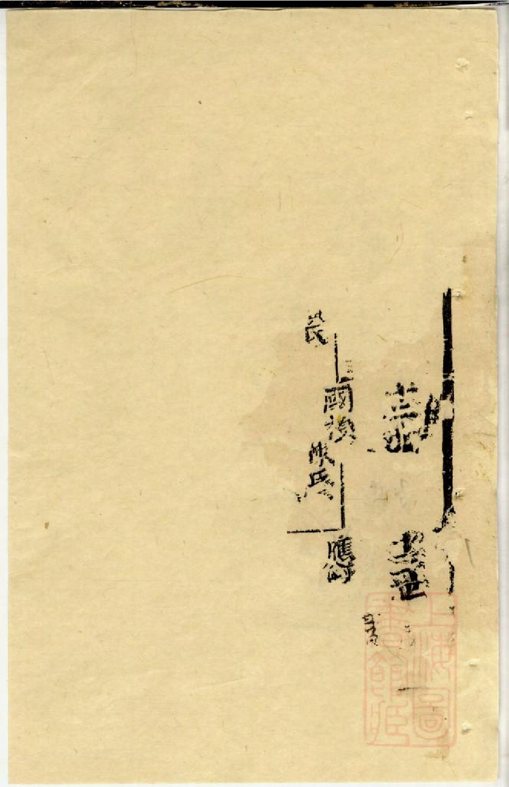 0577仇氏宗谱_007.pdf 第3页