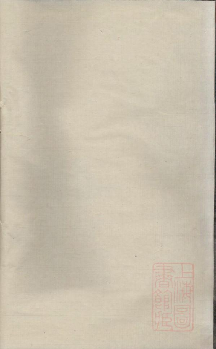 0474季氏家乘_005.pdf 第2页