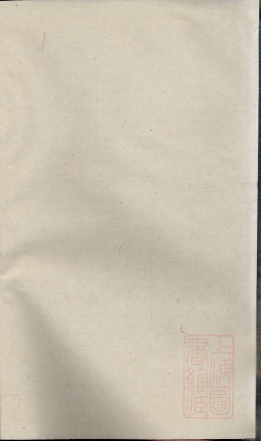 0474季氏家乘_021.pdf 第2页