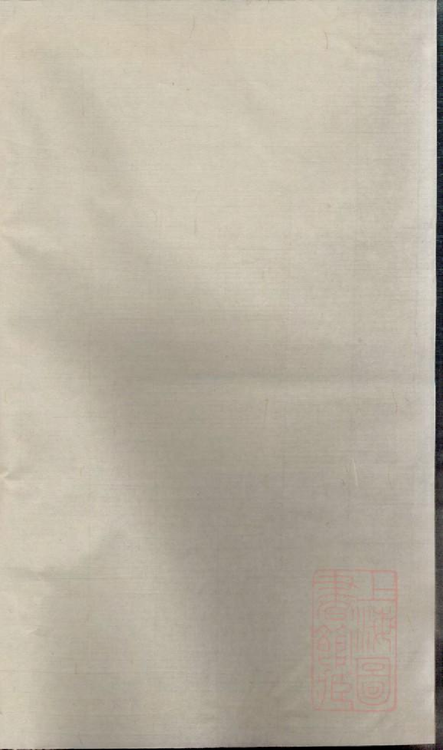 0474季氏家乘_012.pdf 第2页