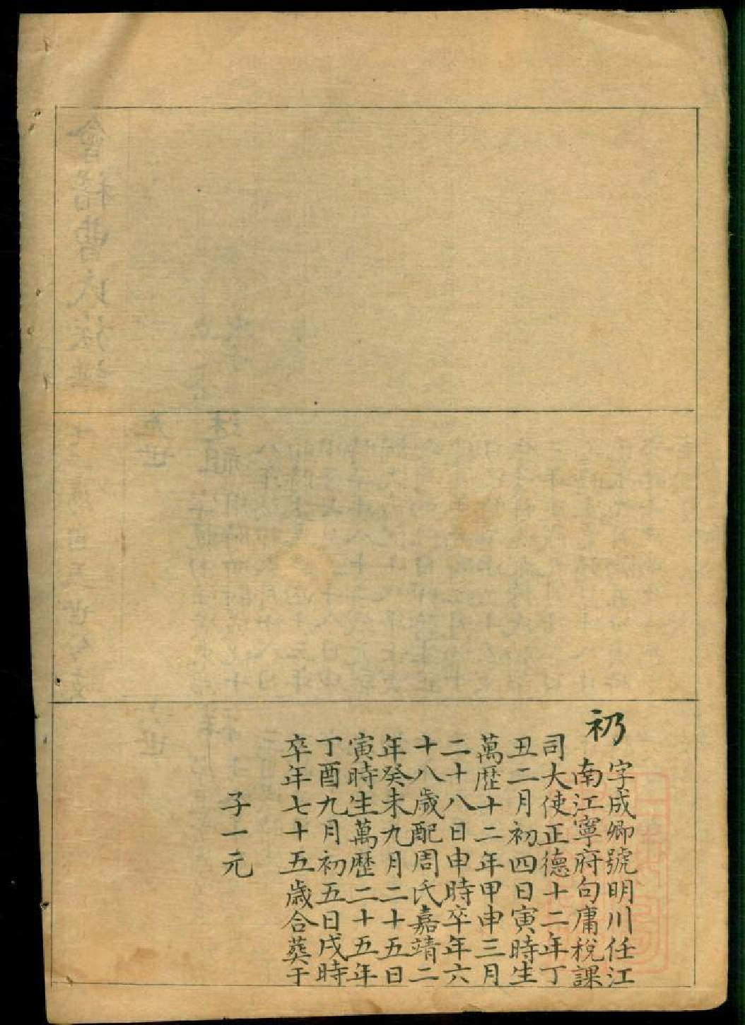 0569会稽曹氏族谱_003.pdf 第4页