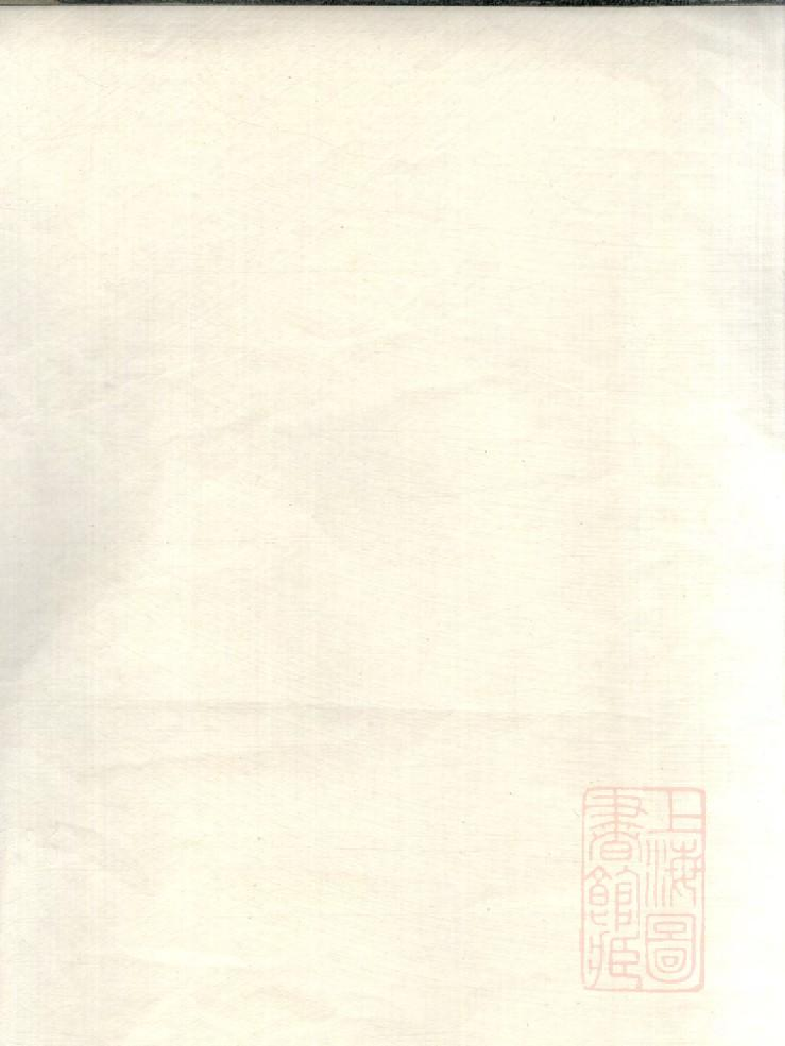 0455楼基程氏世系谱_001.pdf 第1页