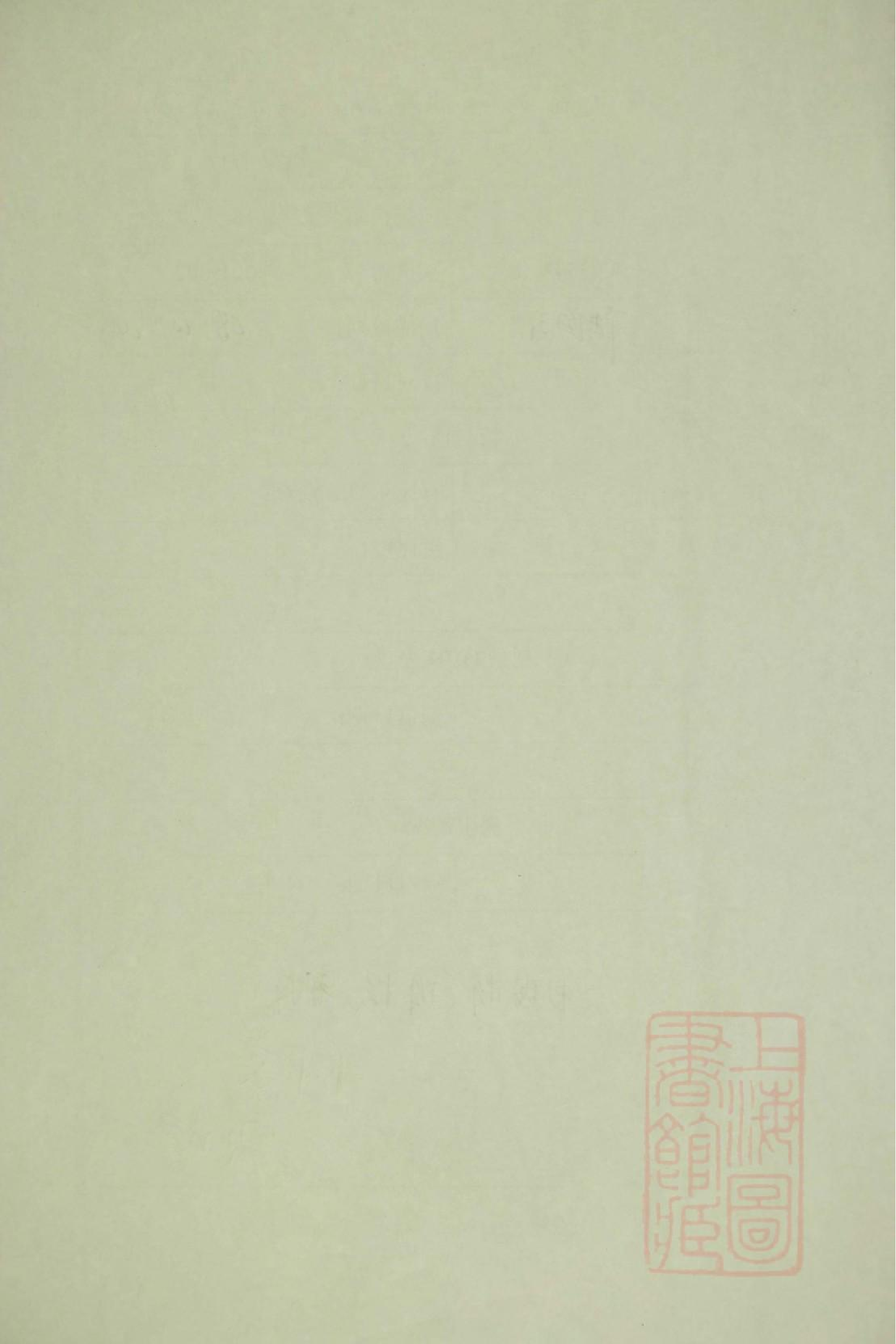 0510兰宜潘氏信谱_002.pdf 第1页