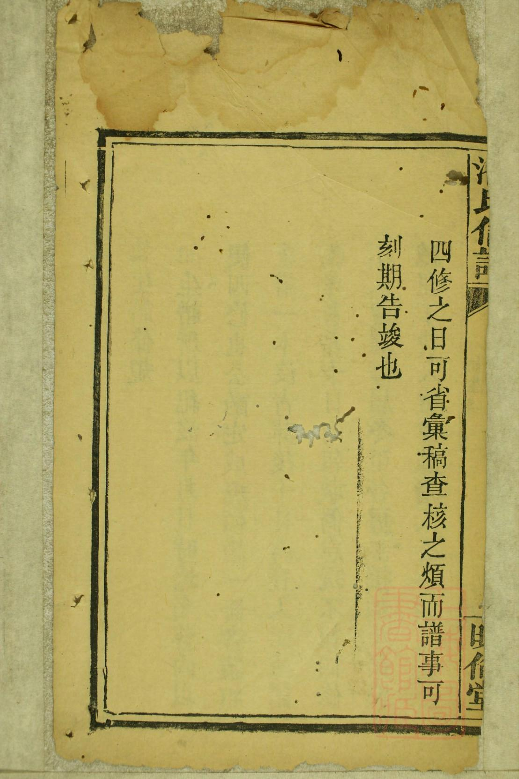 0510兰宜潘氏信谱_002.pdf 第3页