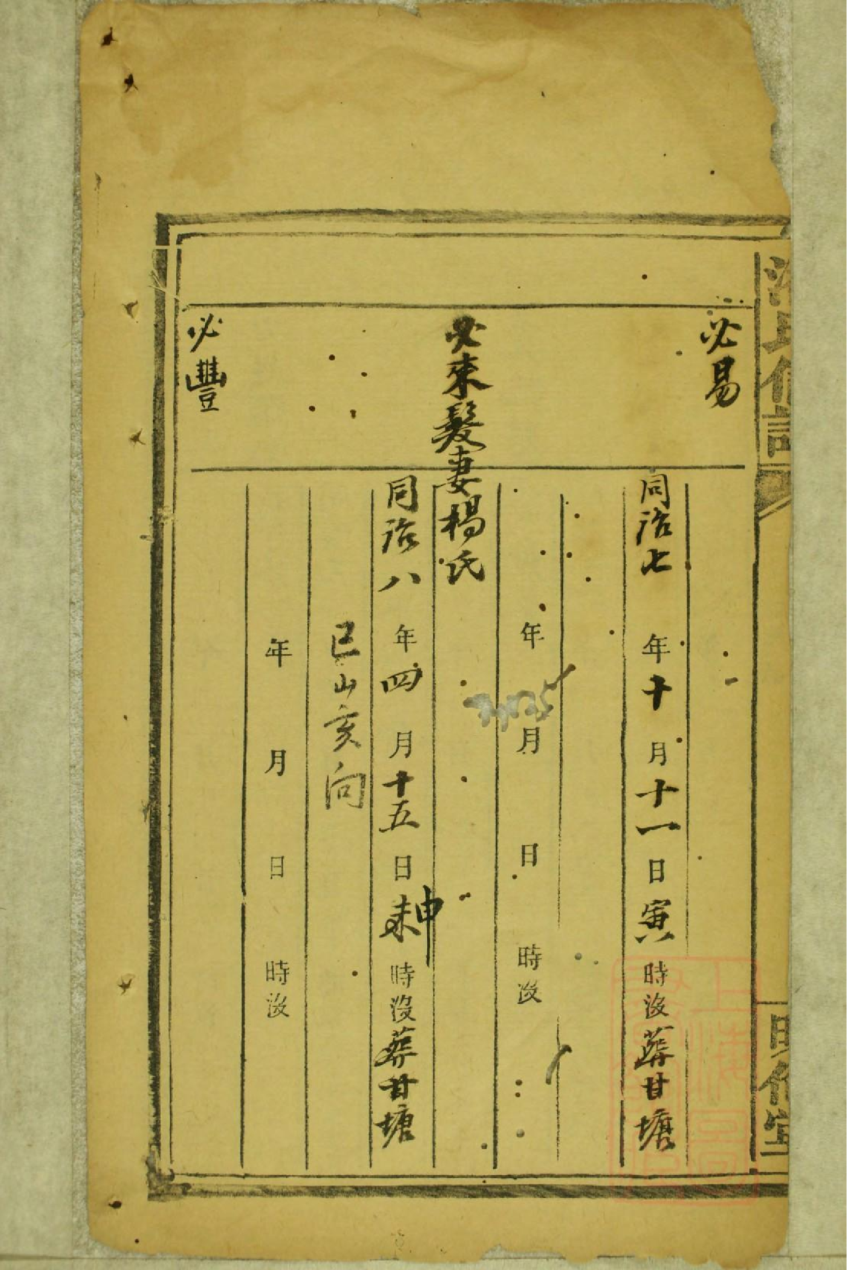 0510兰宜潘氏信谱_002.pdf 第5页