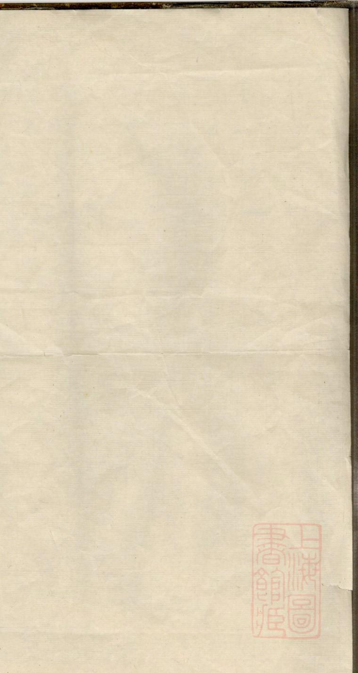 0059鲍氏宗谱_001.pdf 第1页