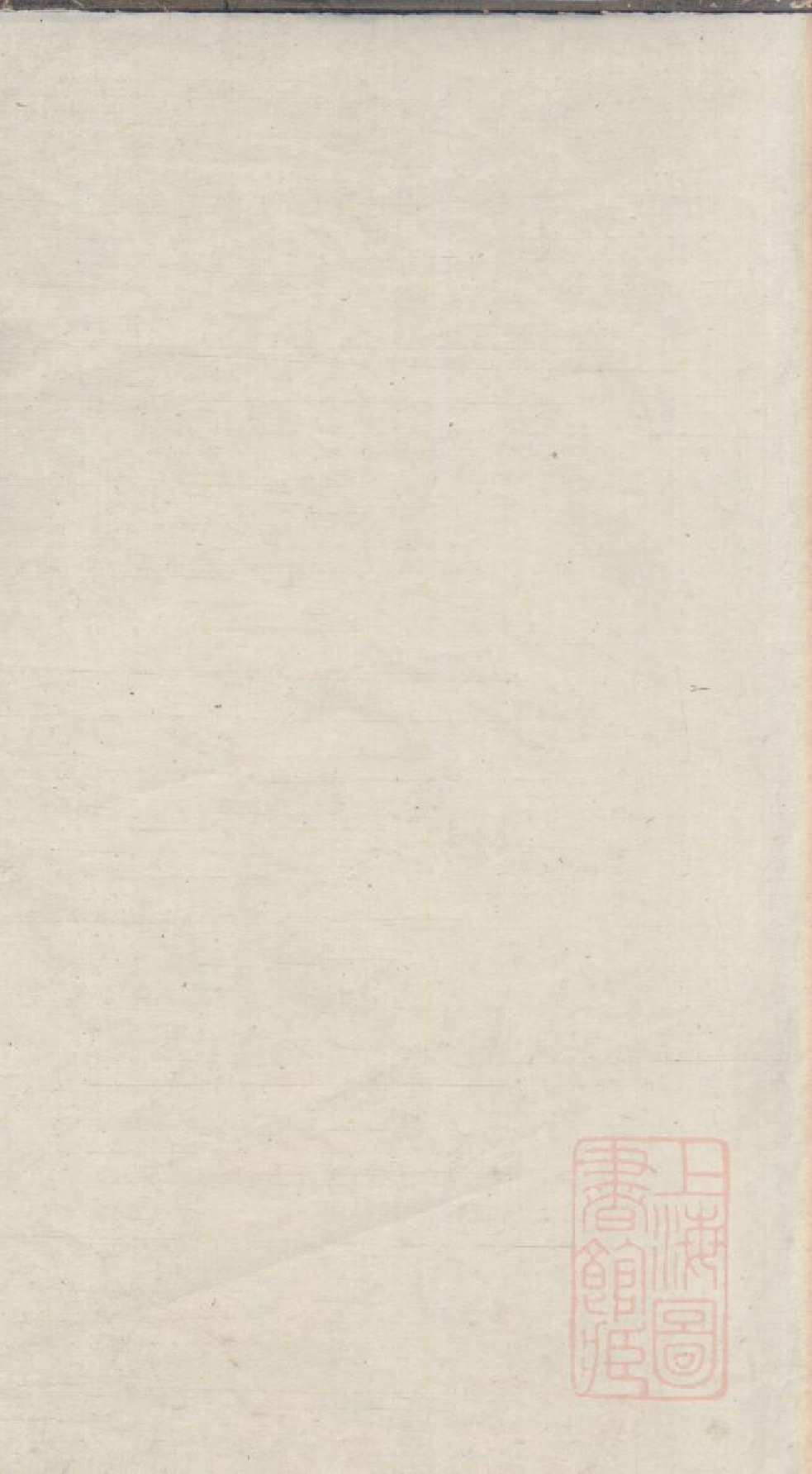 0258陈窜湾陈氏宗谱_001.pdf 第1页