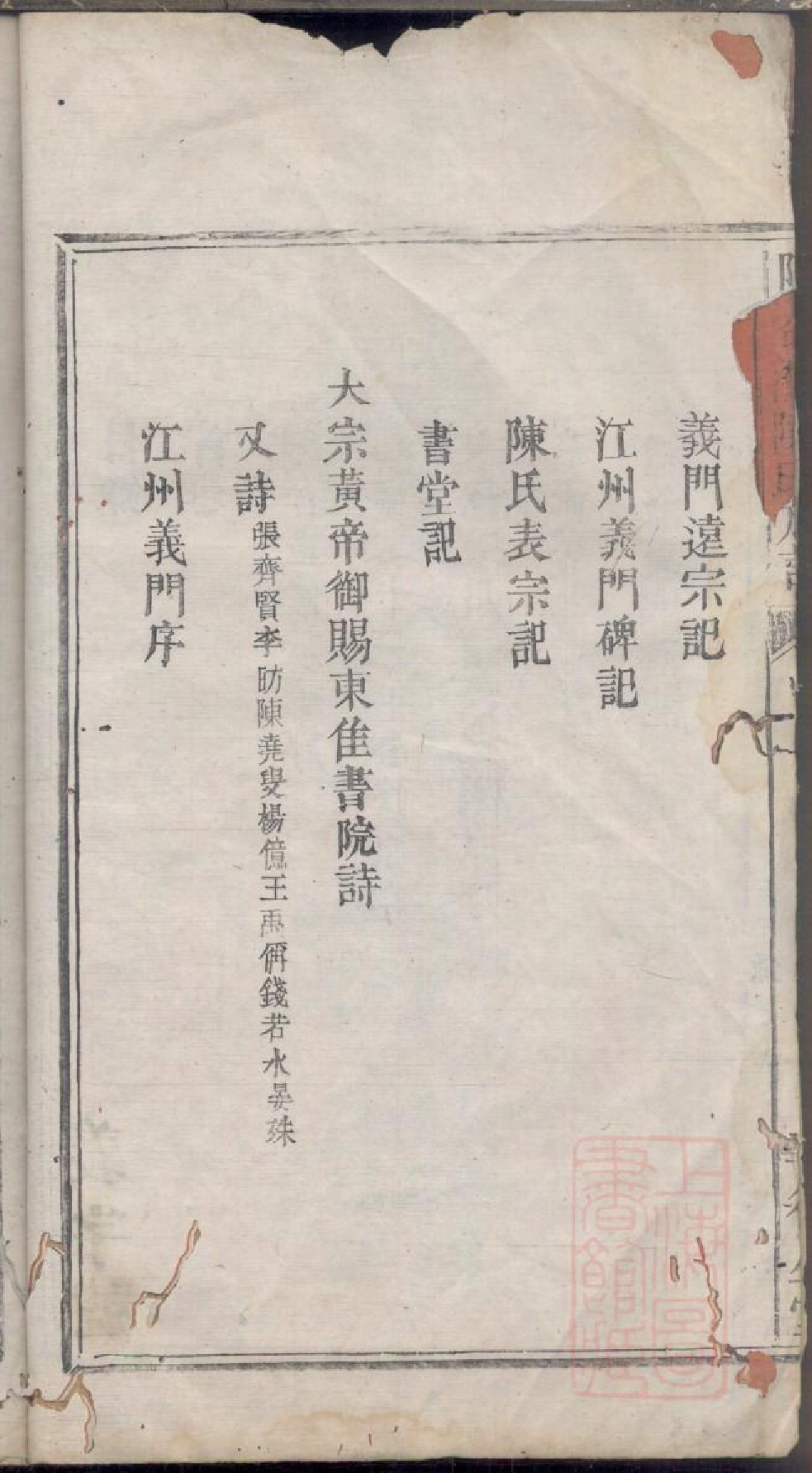 0258陈窜湾陈氏宗谱_001.pdf 第4页