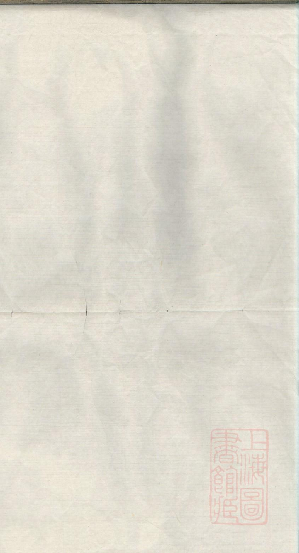 0438何氏宗谱_007.pdf 第2页