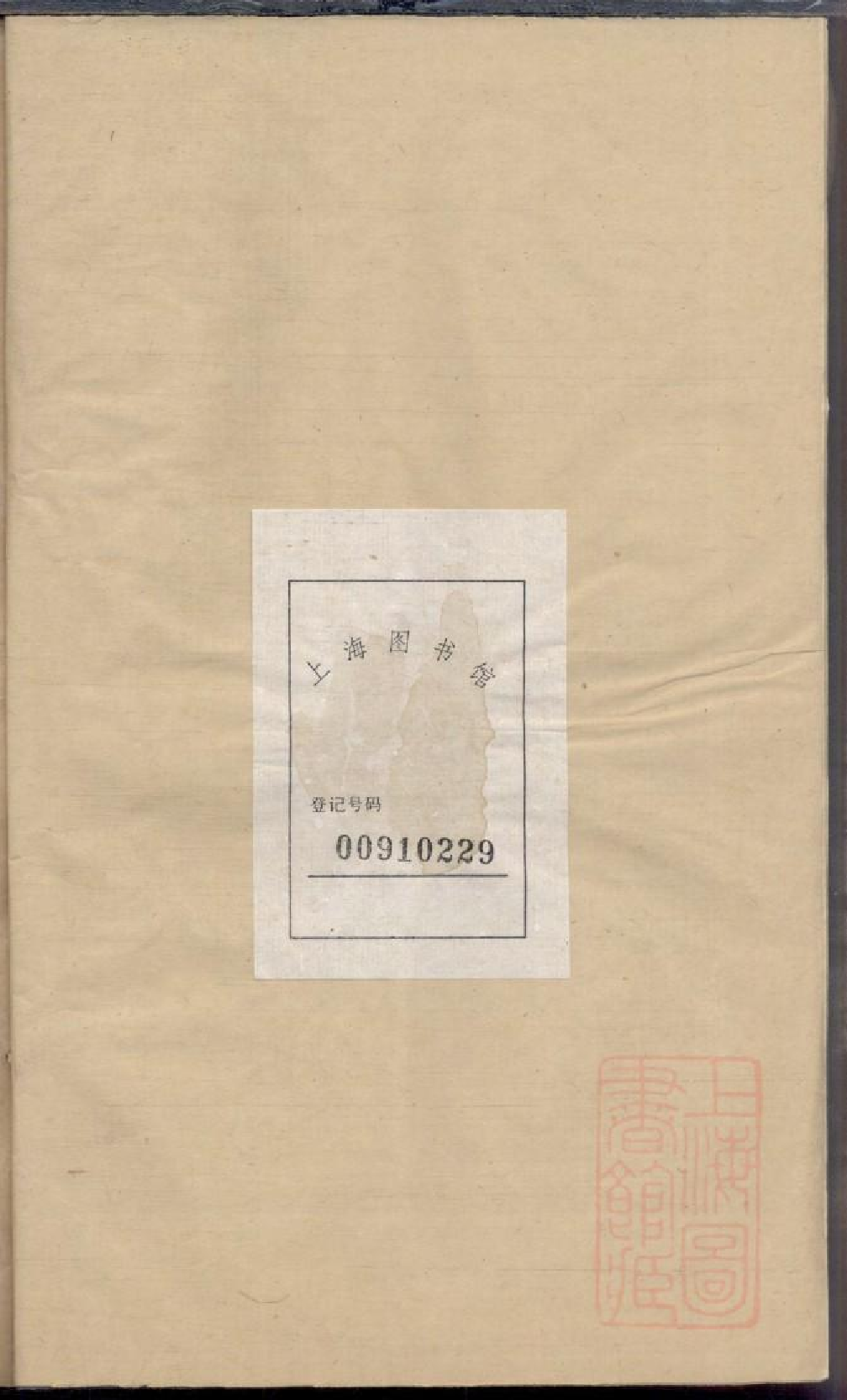 0058陈氏世谱_001.pdf 第1页