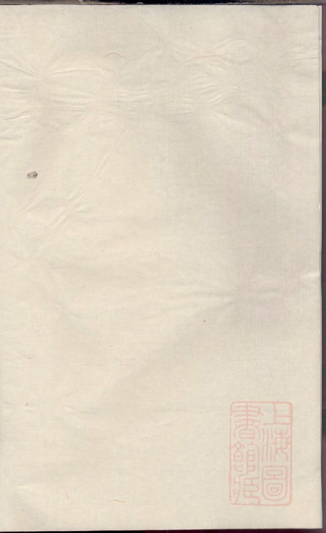 0274宁乡杨氏绍纶谱_002.pdf 第2页