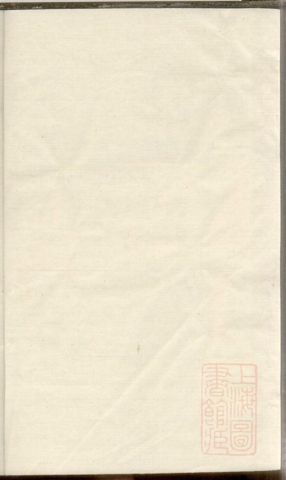 0346江阴来昭里陈氏宗谱_004.pdf 第2页