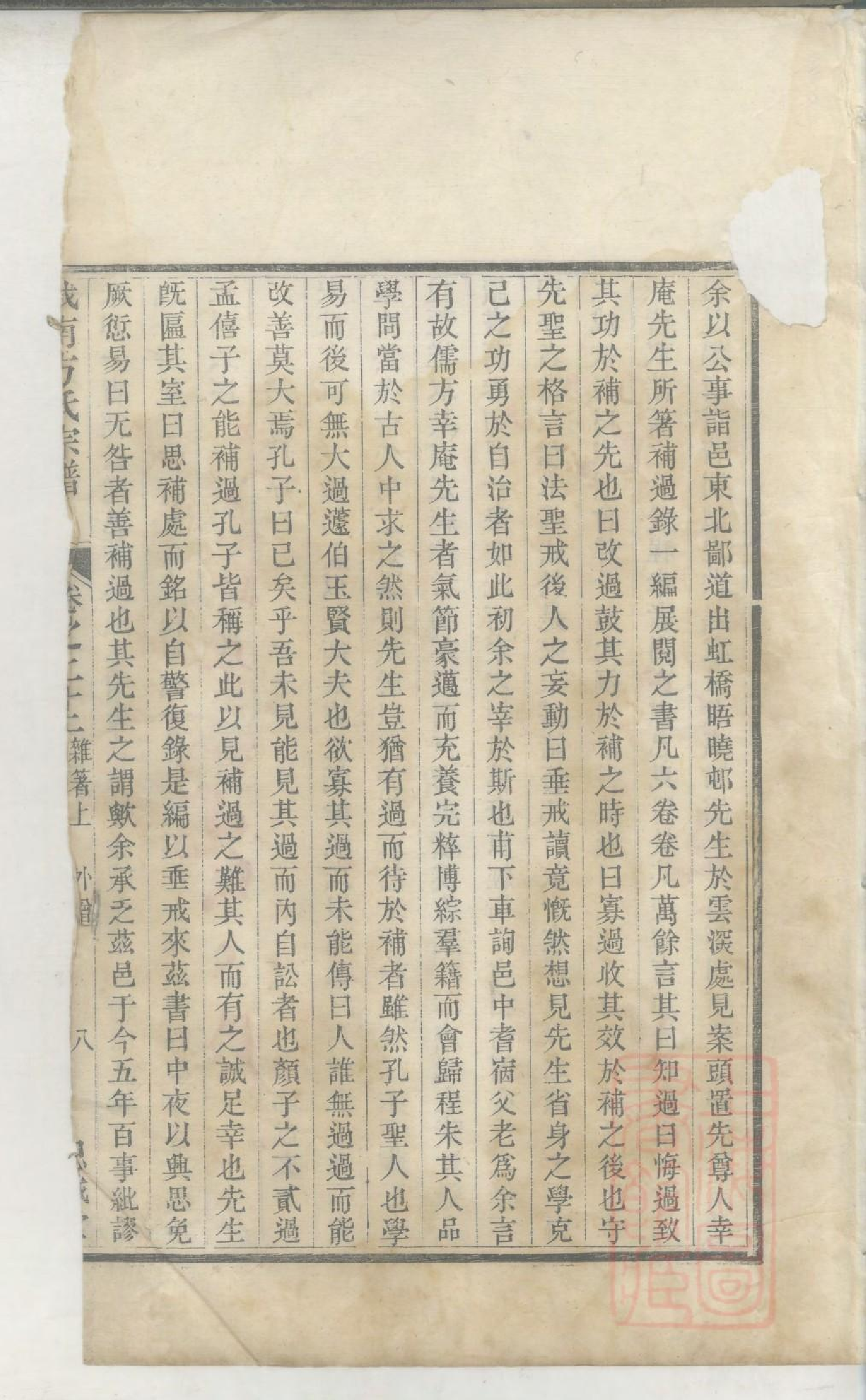 0056城南方氏宗谱_006.pdf 第6页