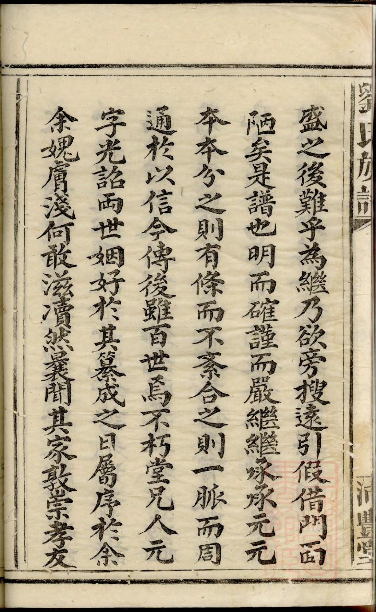 0276刘氏族谱_001.pdf 第6页