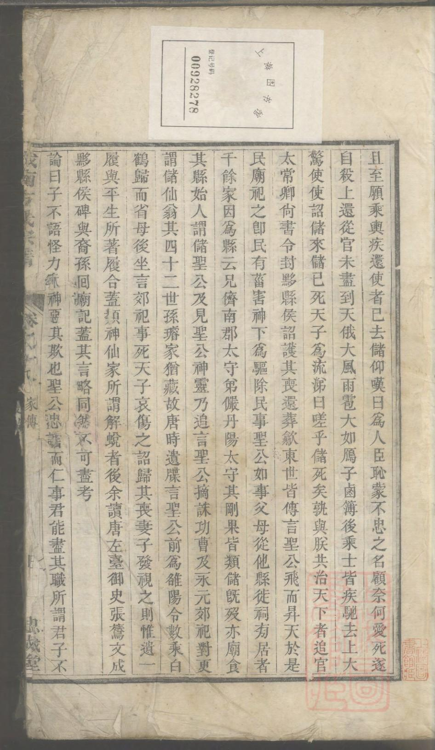 0056城南方氏宗谱_005.pdf 第2页