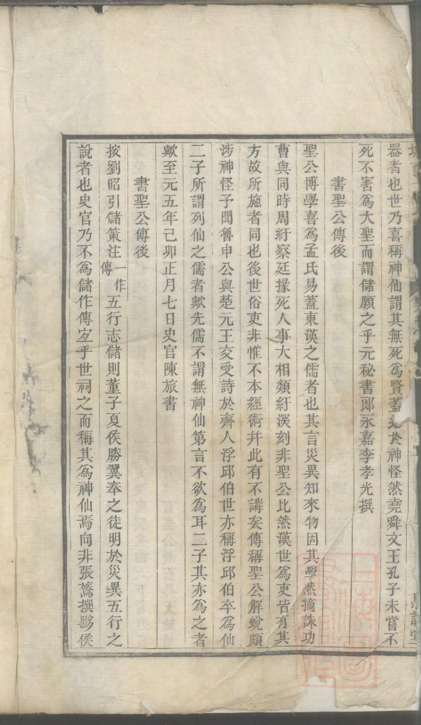 0056城南方氏宗谱_005.pdf 第3页