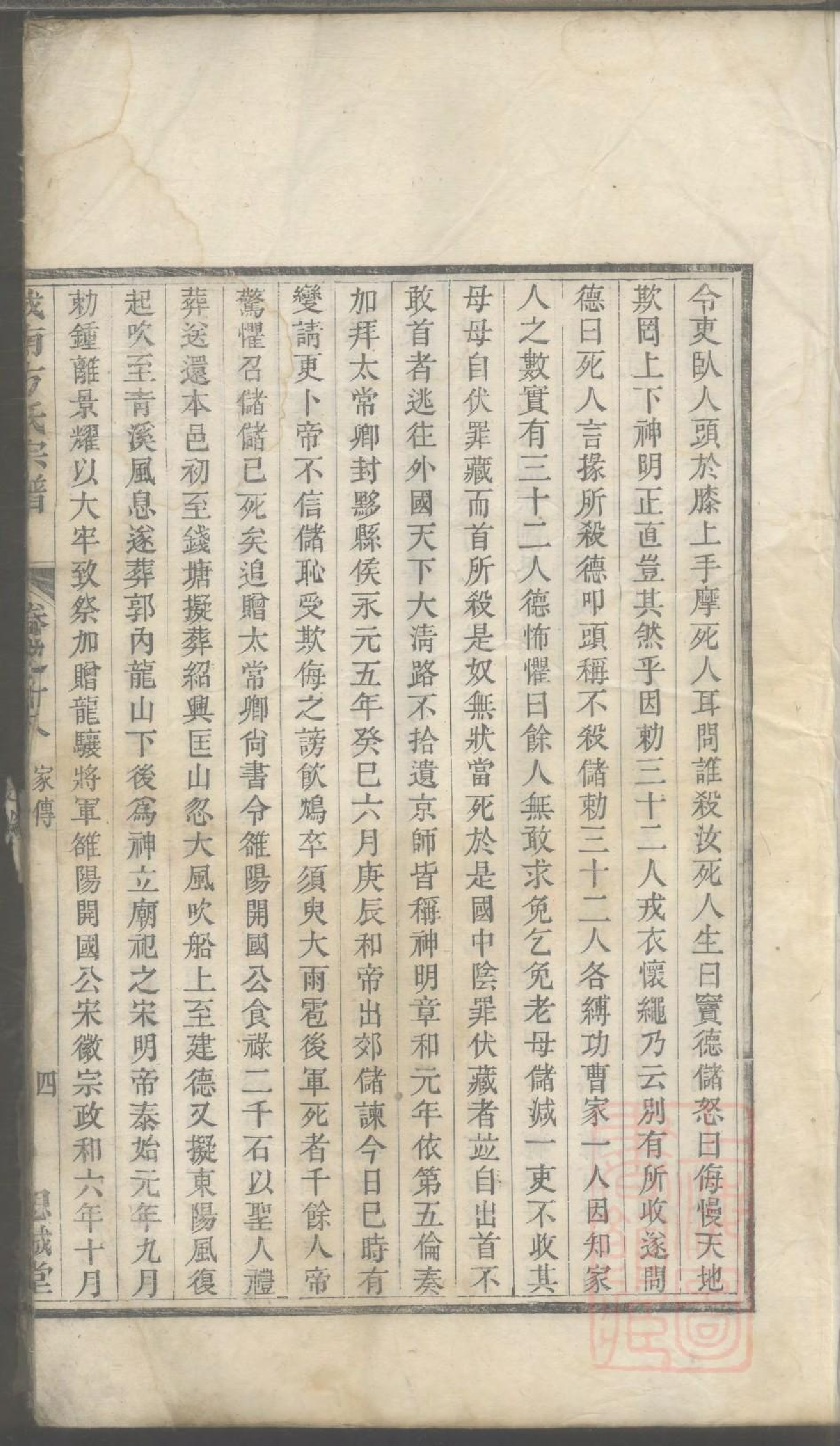 0056城南方氏宗谱_005.pdf 第6页