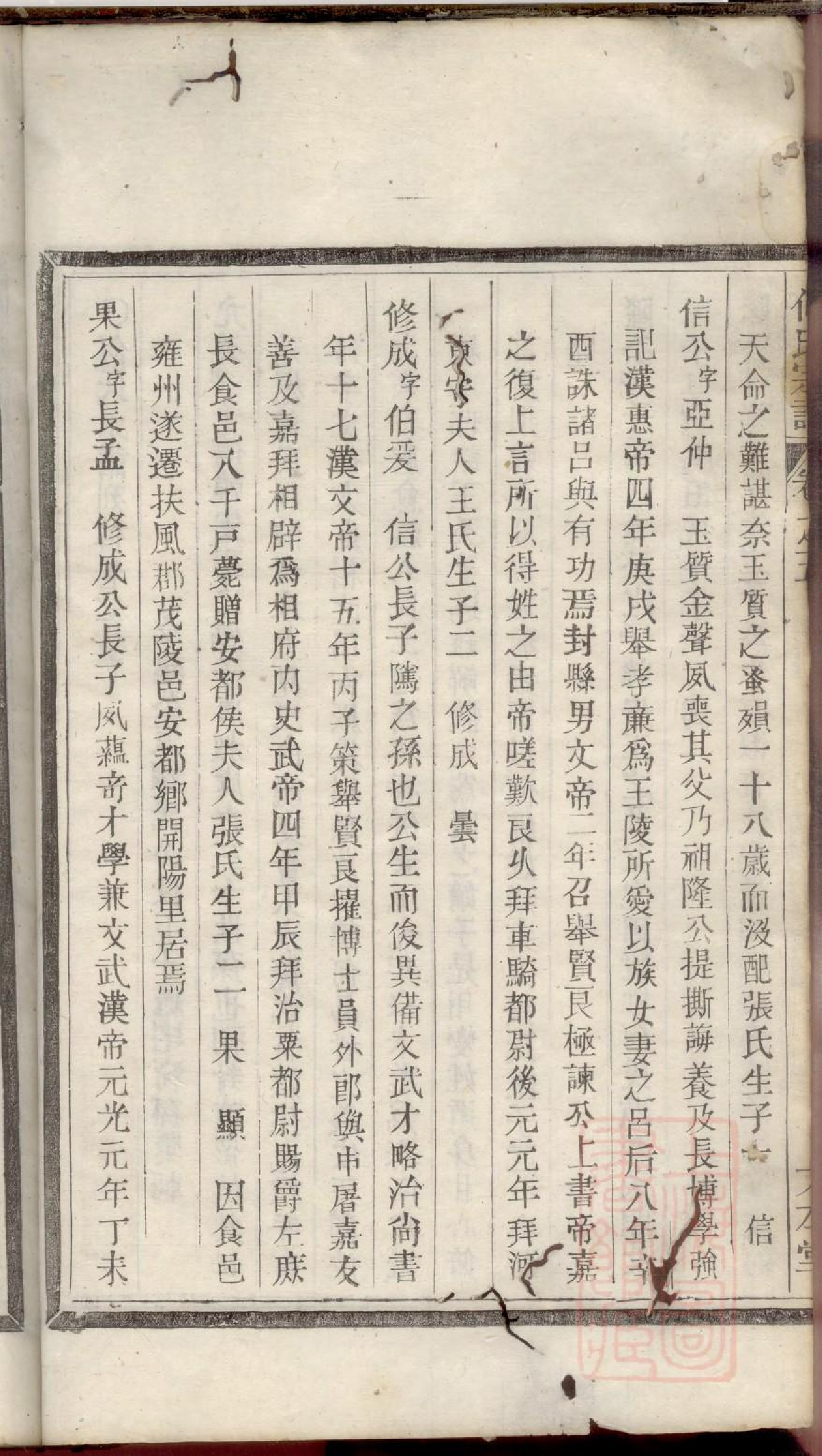 0438何氏宗谱_004.pdf 第4页