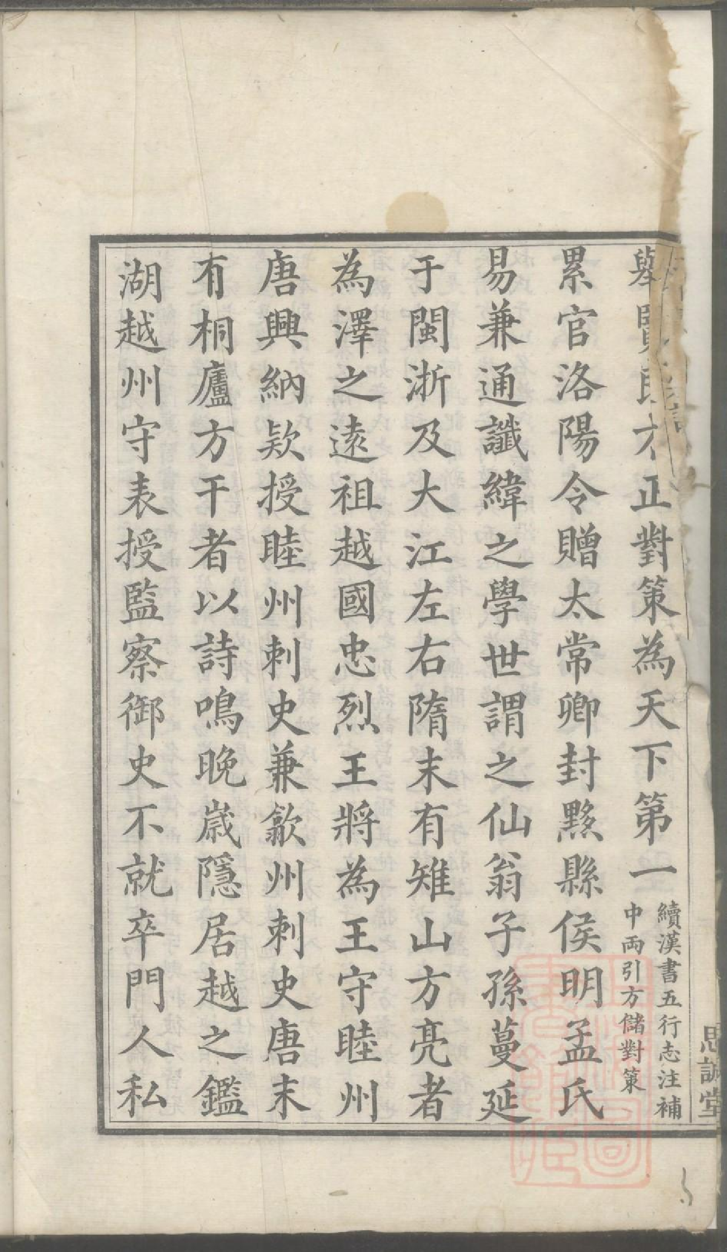 0056城南方氏宗谱_001.pdf 第5页