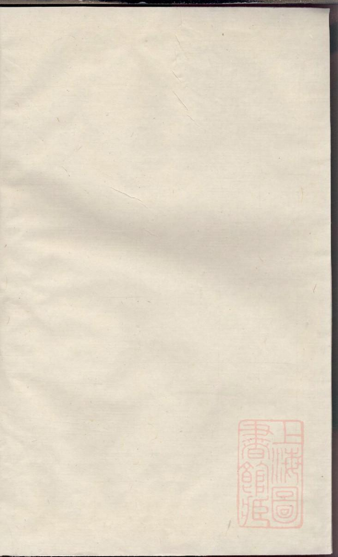 0289暨阳东山王氏宗谱_002.pdf 第1页