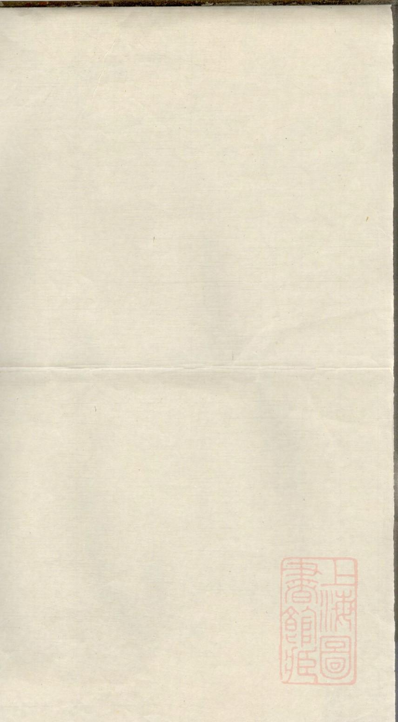 0438何氏宗谱_002.pdf 第2页