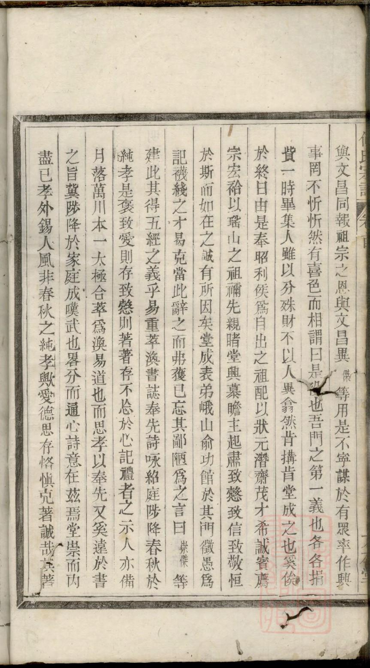 0438何氏宗谱_002.pdf 第4页