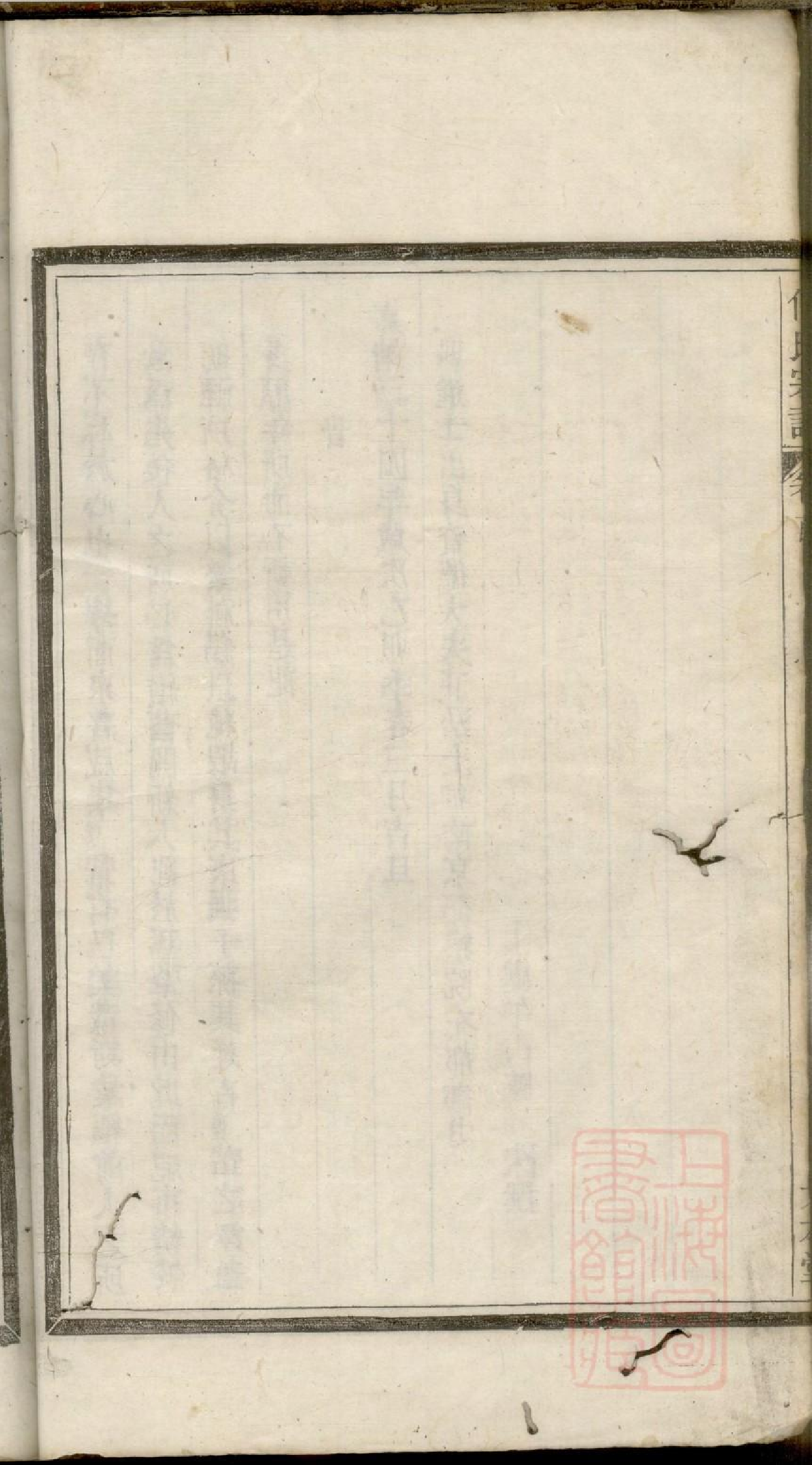 0438何氏宗谱_002.pdf 第6页