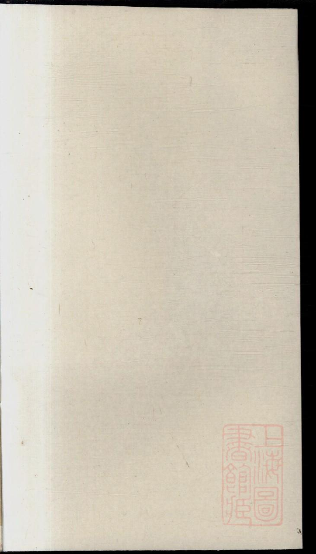 0316嘉鱼李氏族谱_001.pdf 第2页