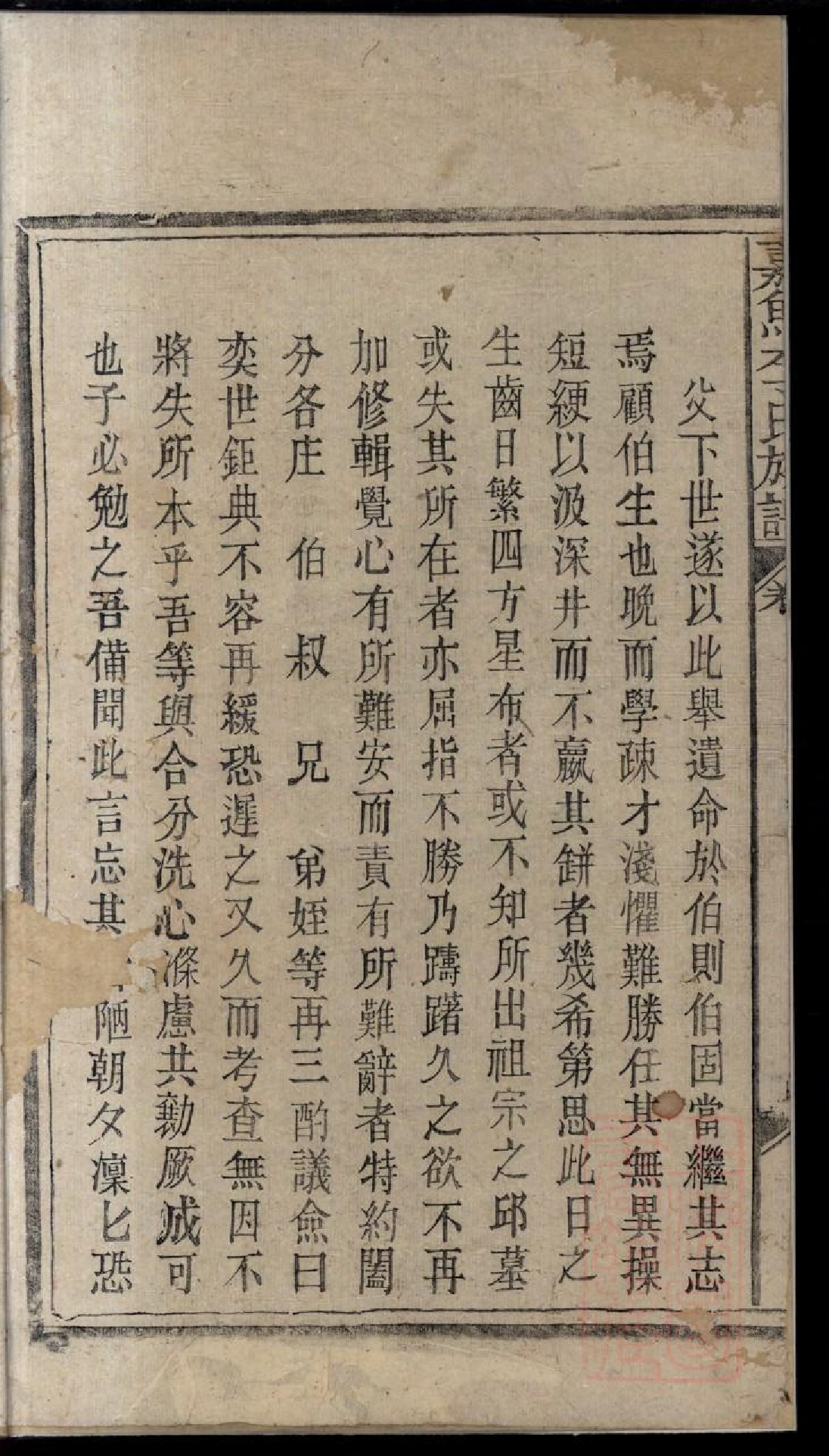 0316嘉鱼李氏族谱_001.pdf 第4页