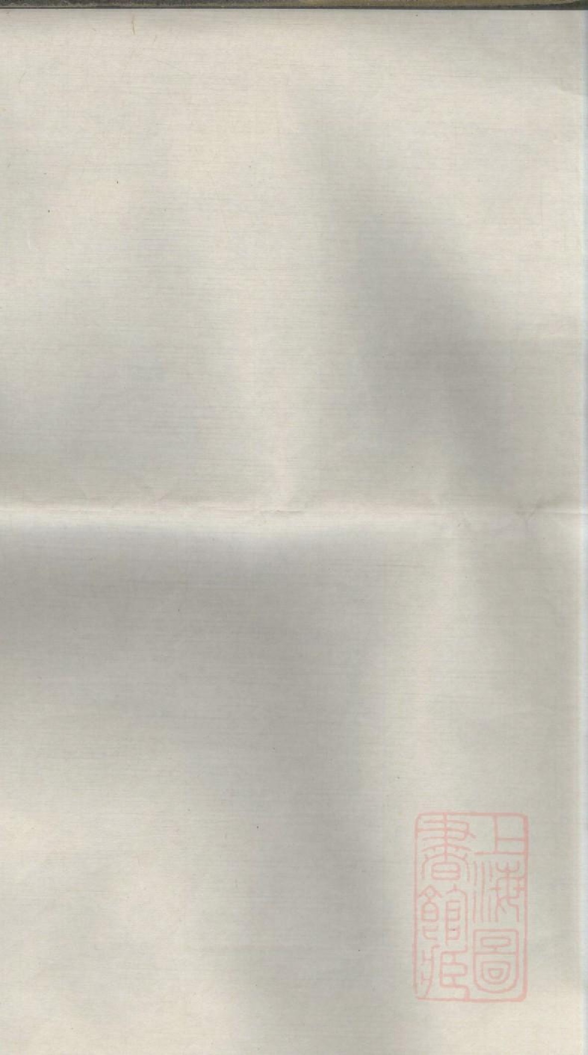 0054楚南浏阳万古塘刘氏族谱_002.pdf 第1页