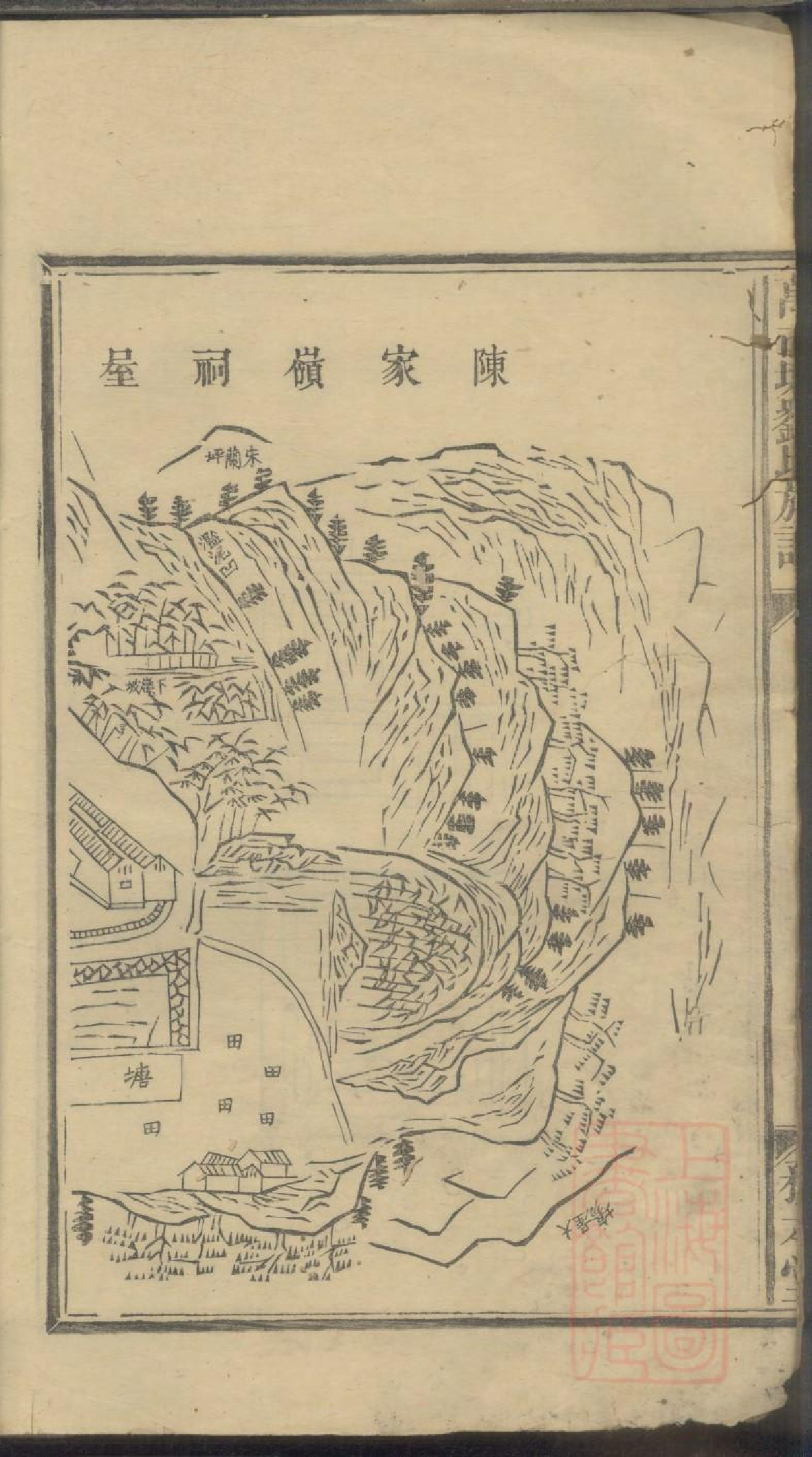 0054楚南浏阳万古塘刘氏族谱_002.pdf 第3页