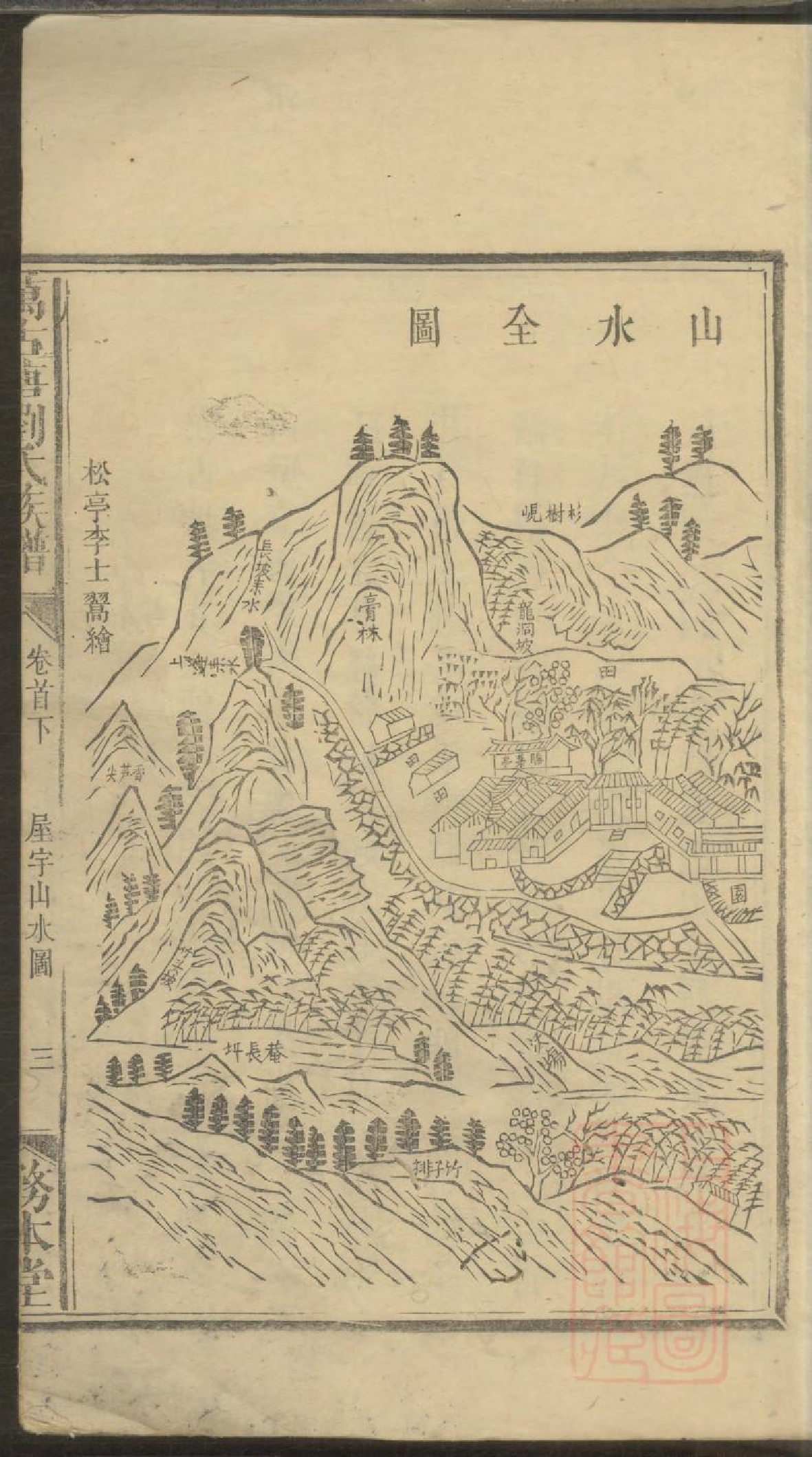 0054楚南浏阳万古塘刘氏族谱_002.pdf 第6页